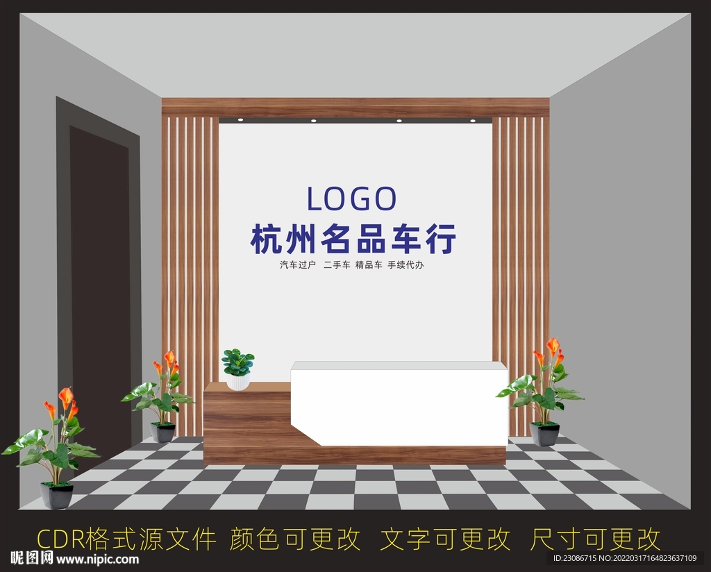 公司形象墙 前台背景墙 前台墙
