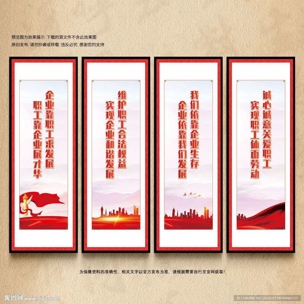 工会标语