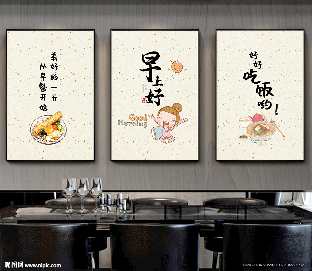 早餐店挂画