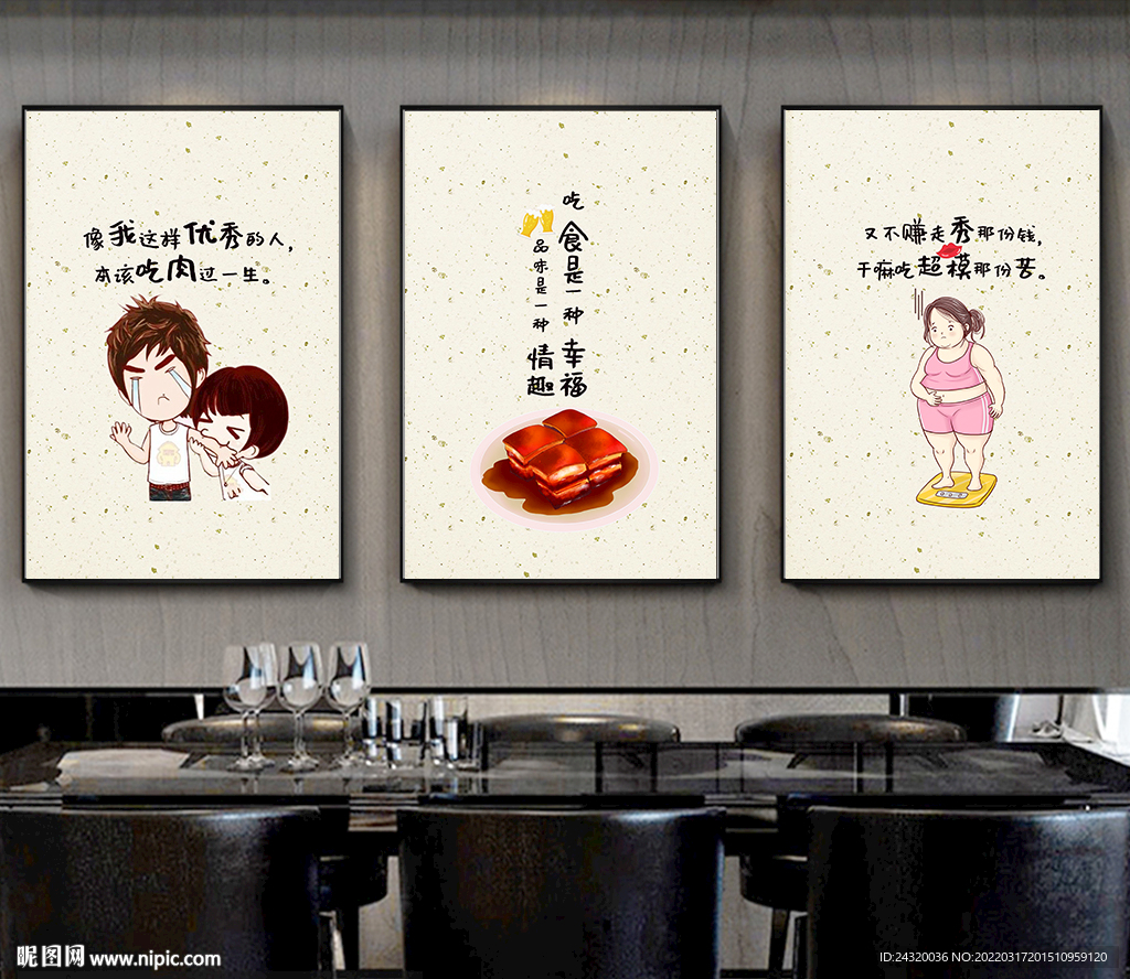 美食挂画设计