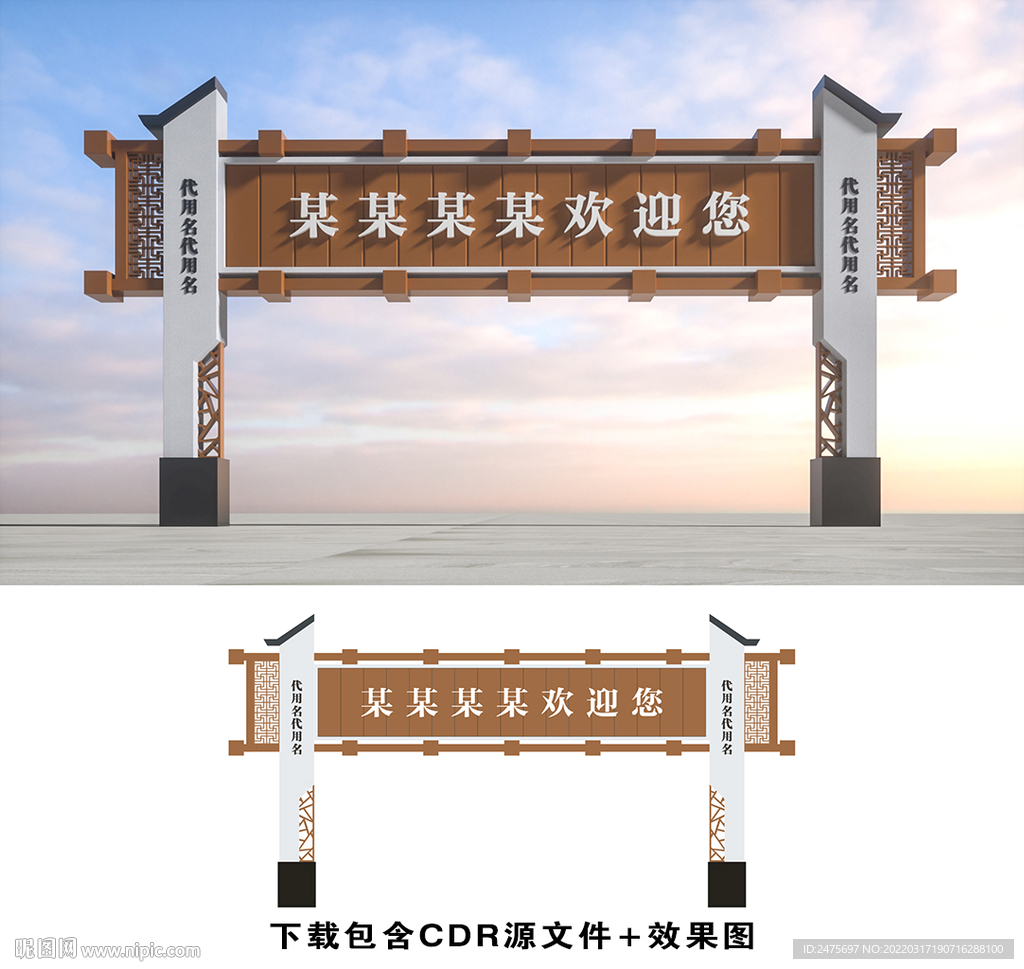 龙门架