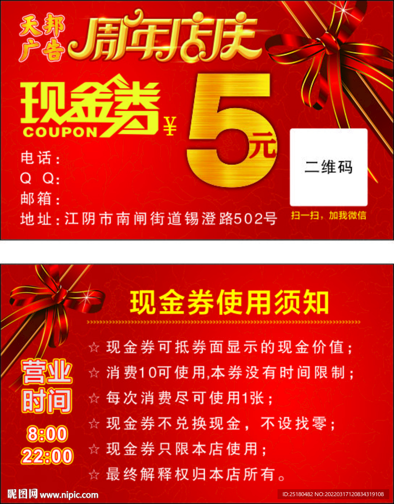 现金抵用券