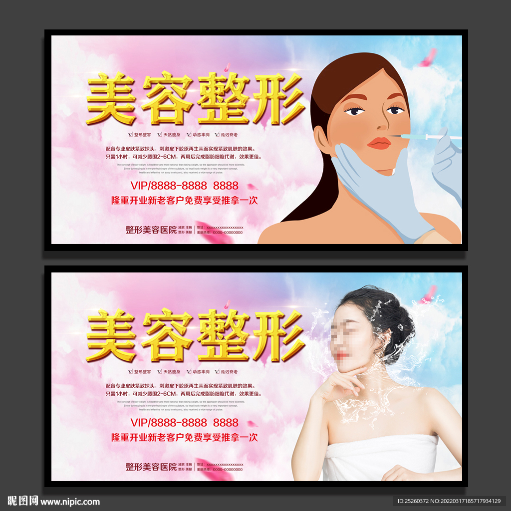 美容