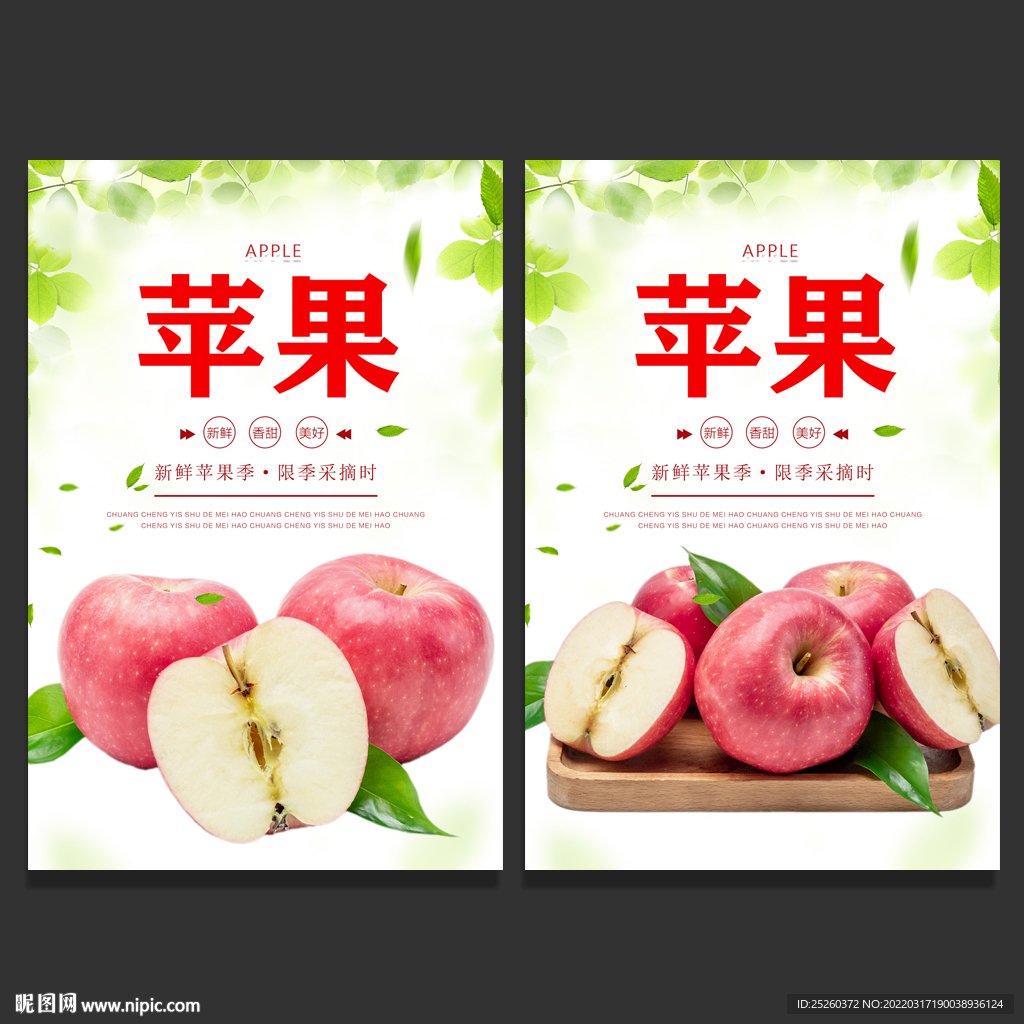 苹果