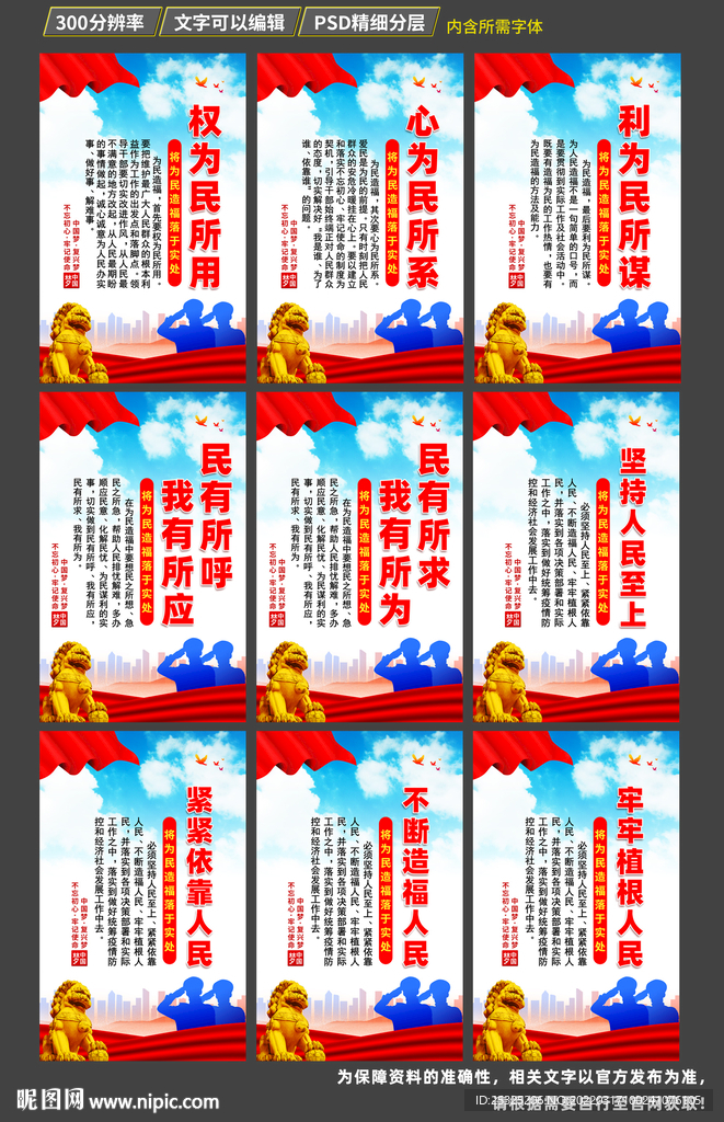 权为民所用