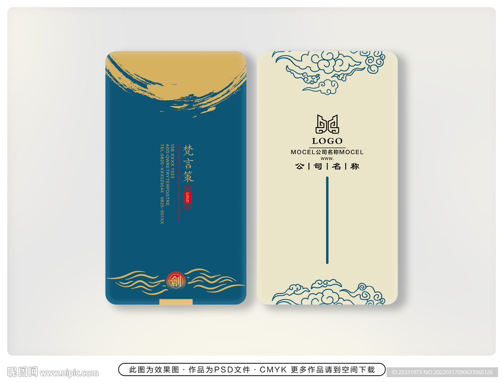 个性名片模板 
