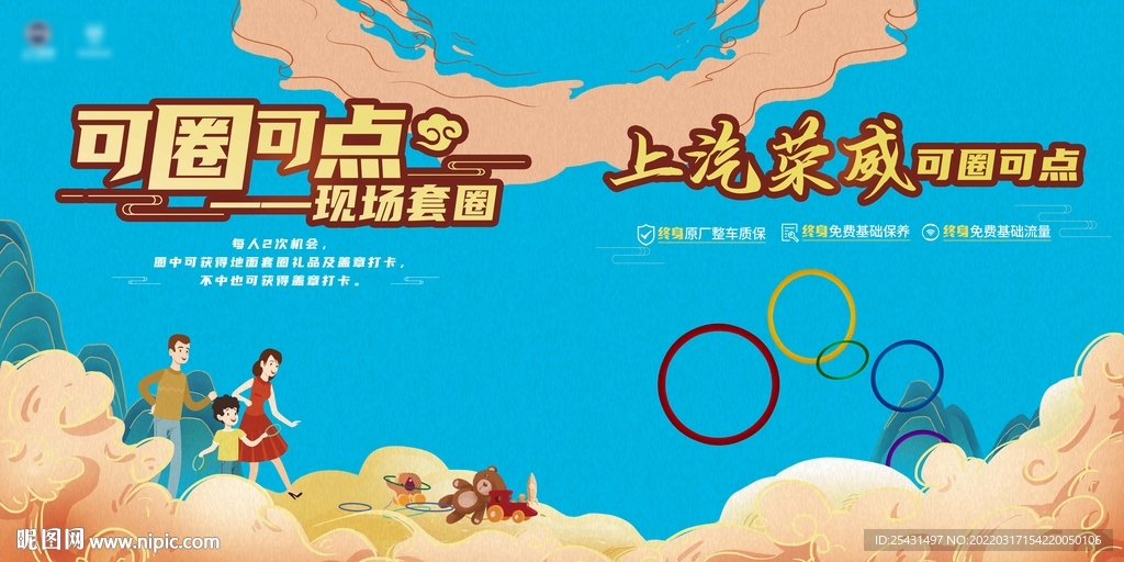 套圈游戏背景