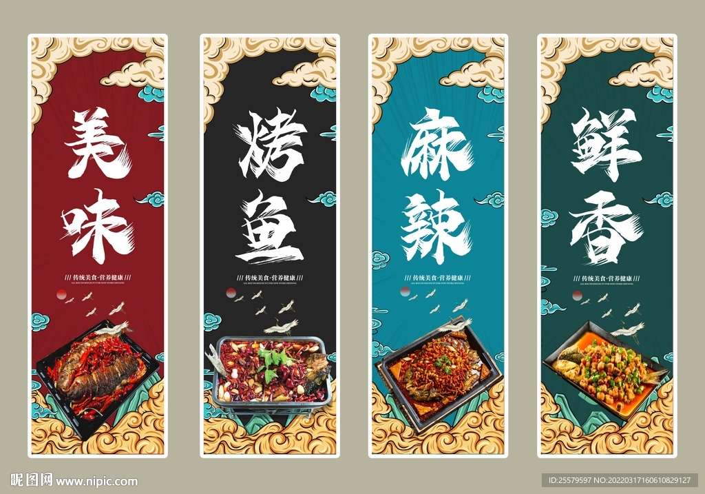 烤鱼美食装饰画