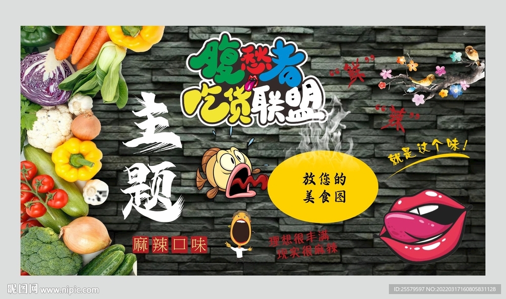 美食装饰画模版