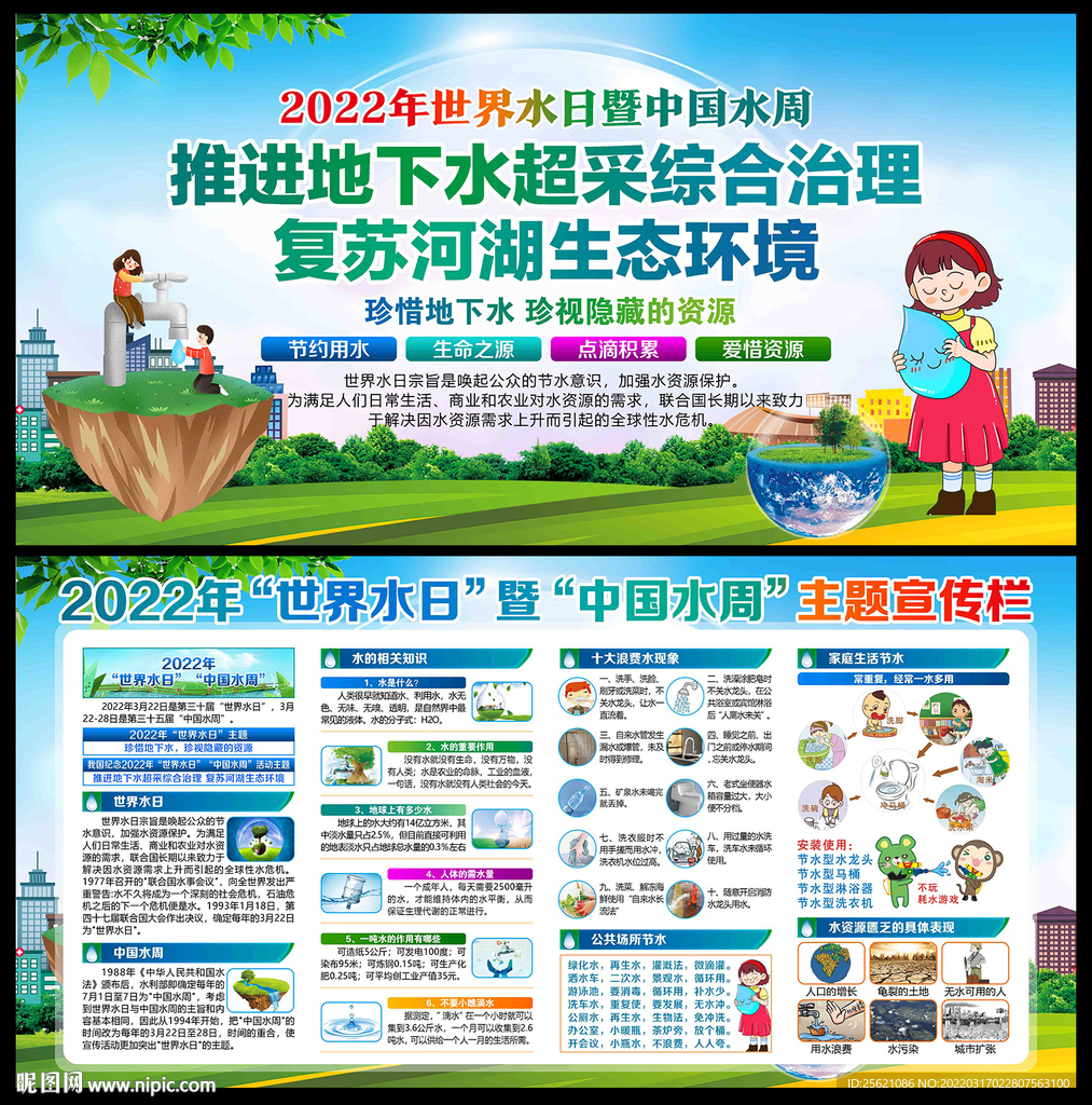 2022中国水周