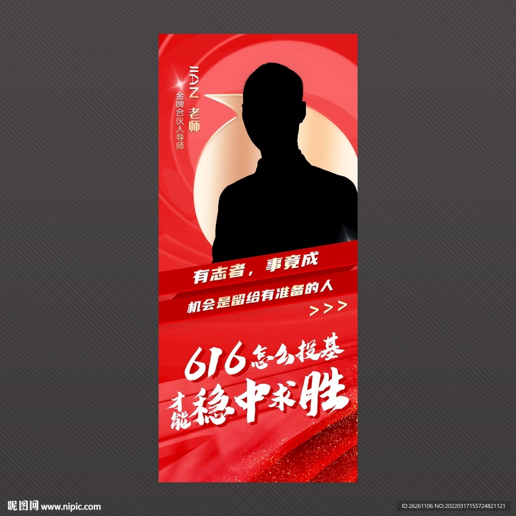 个人简介