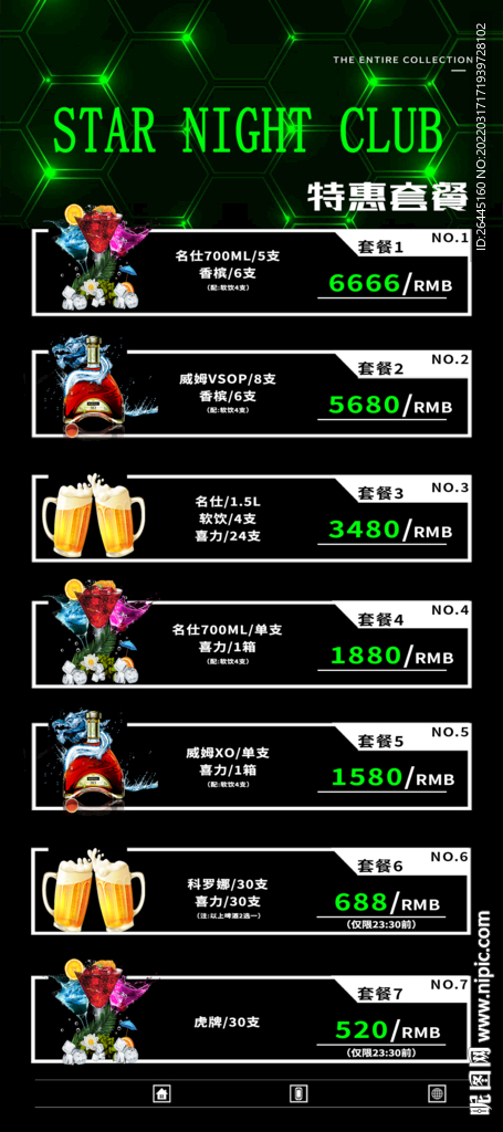 酒水club图片