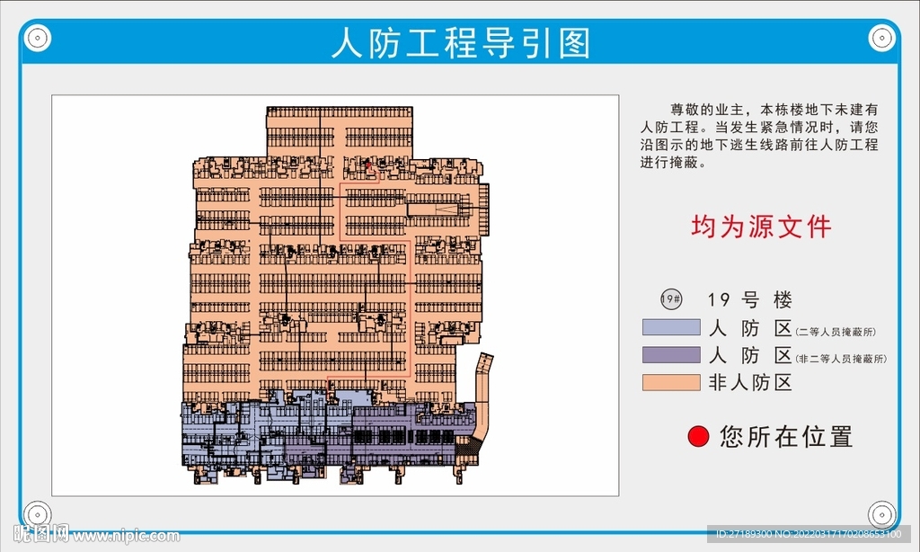 2022年3人防工程导引图标准