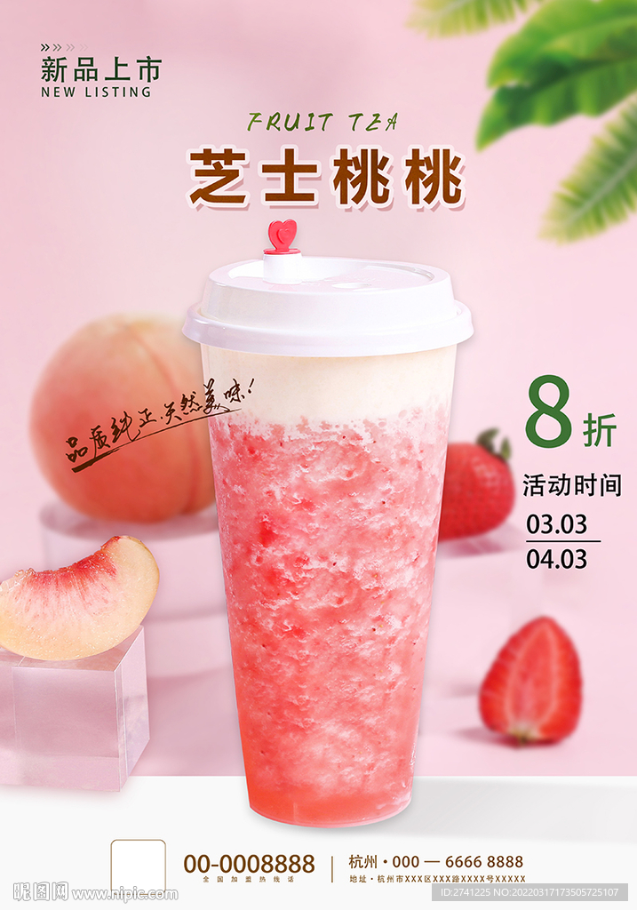 芝士桃桃