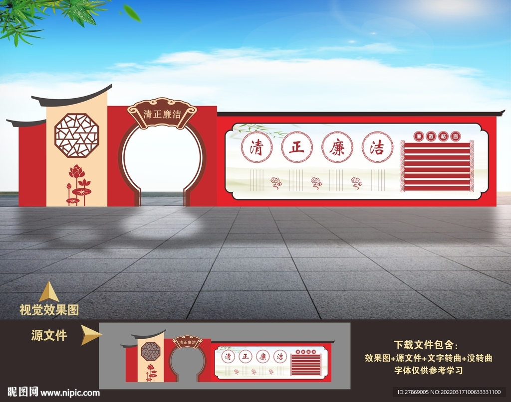 廉政雕塑