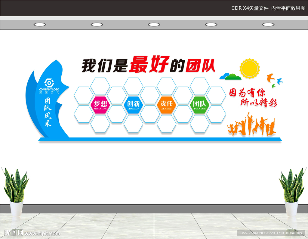 照片墙