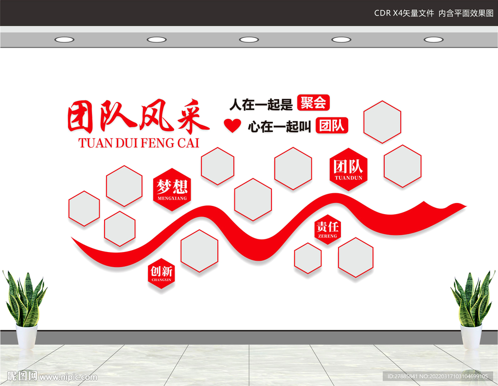 照片墙