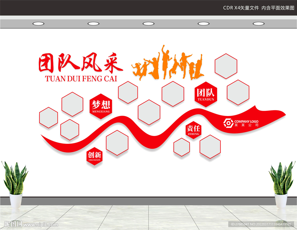 员工照片墙