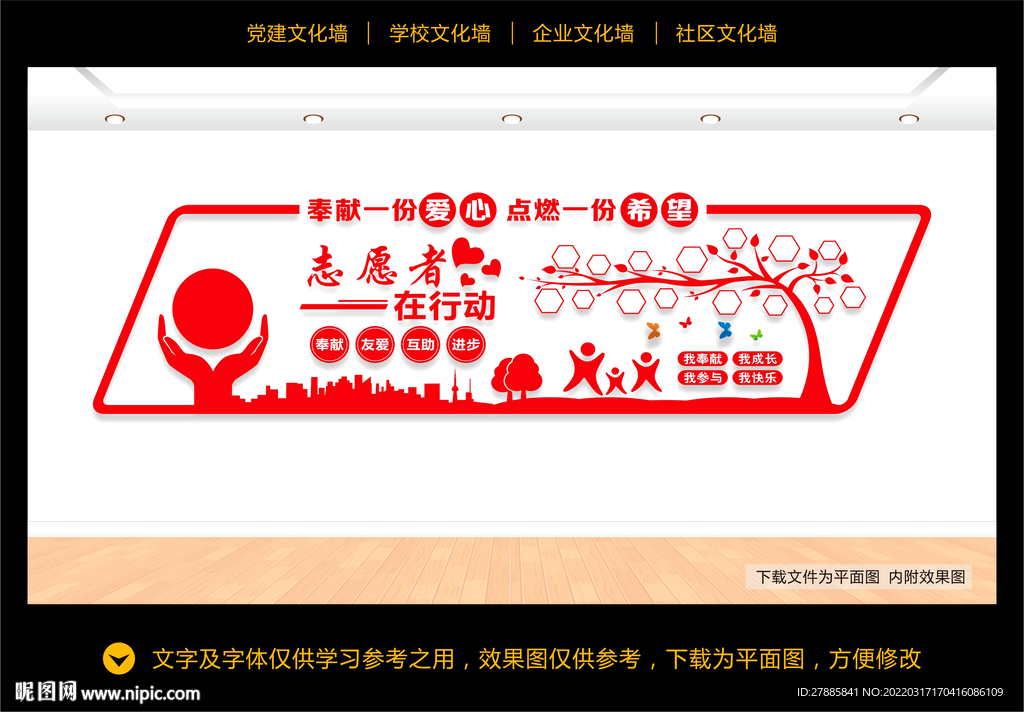 志愿者之家