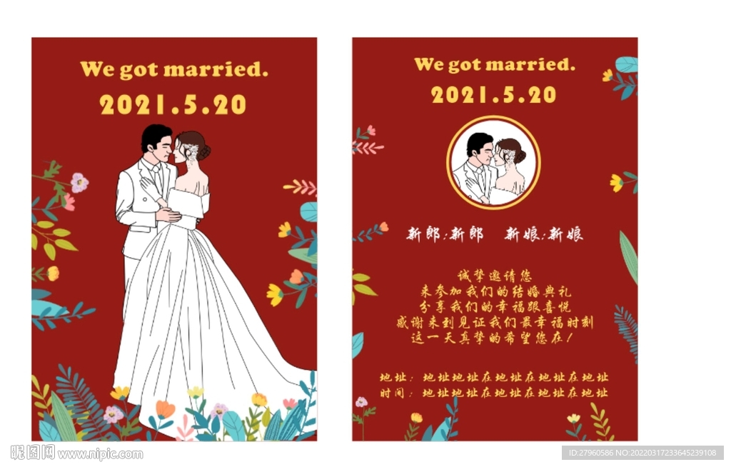 婚礼请帖