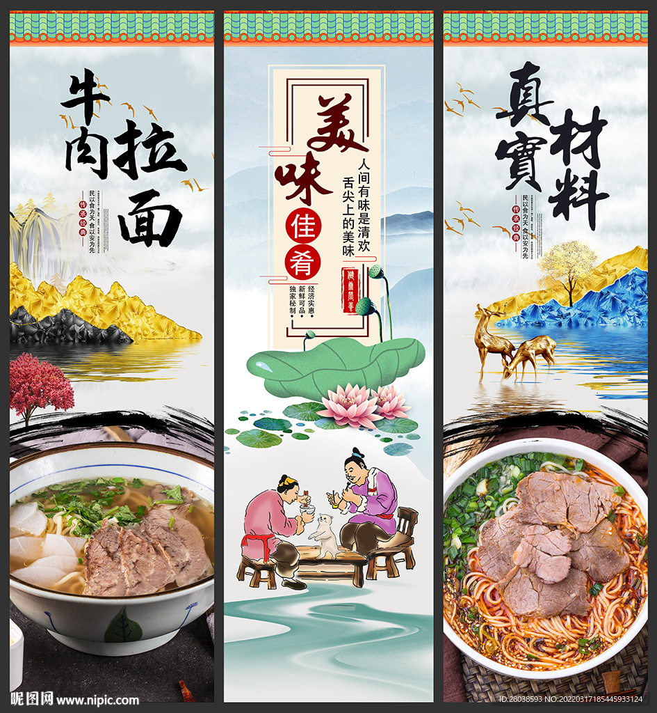 牛肉拉面