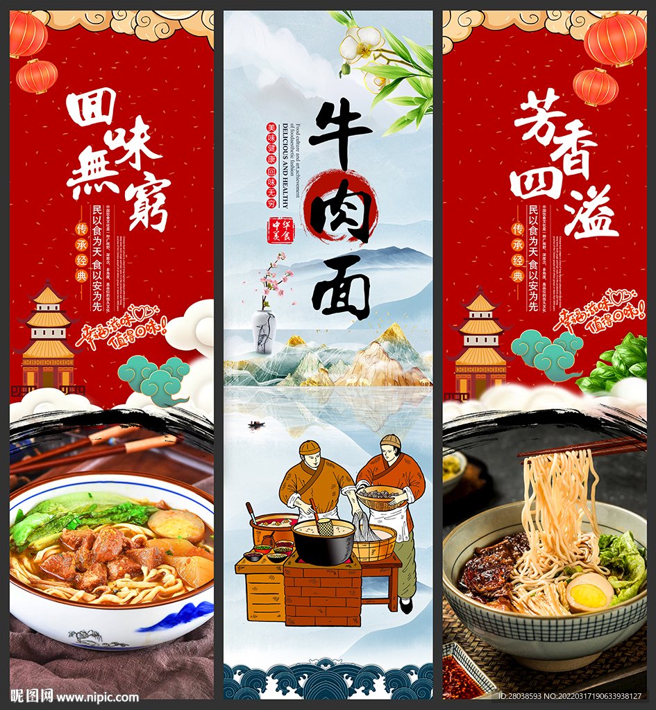 牛肉面