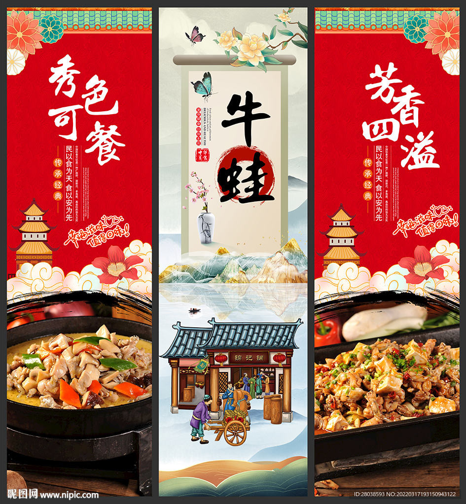 牛蛙