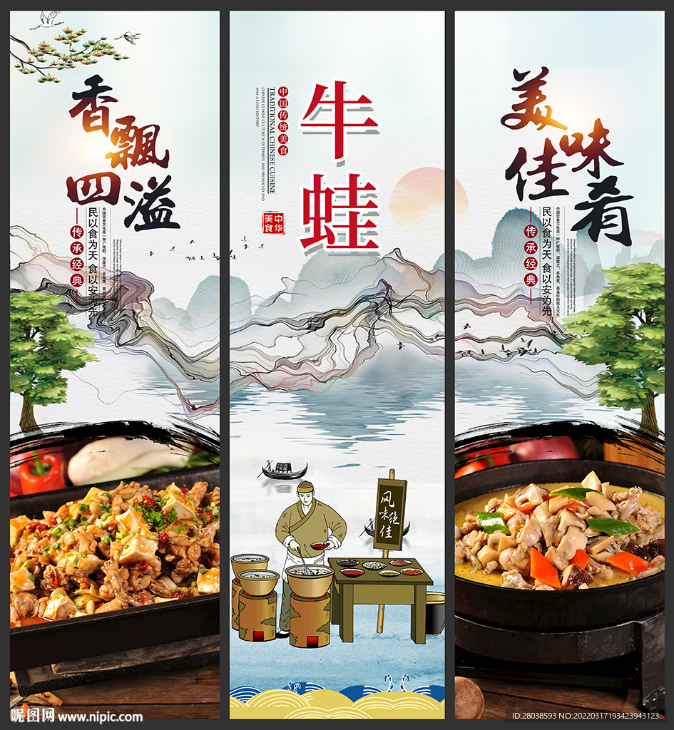 牛蛙 
