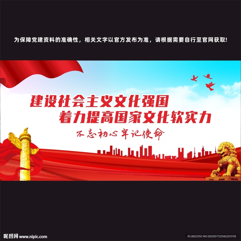 文化强国战略