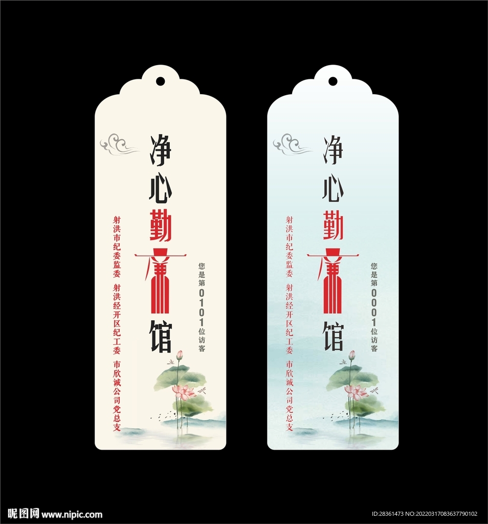 廉政书签