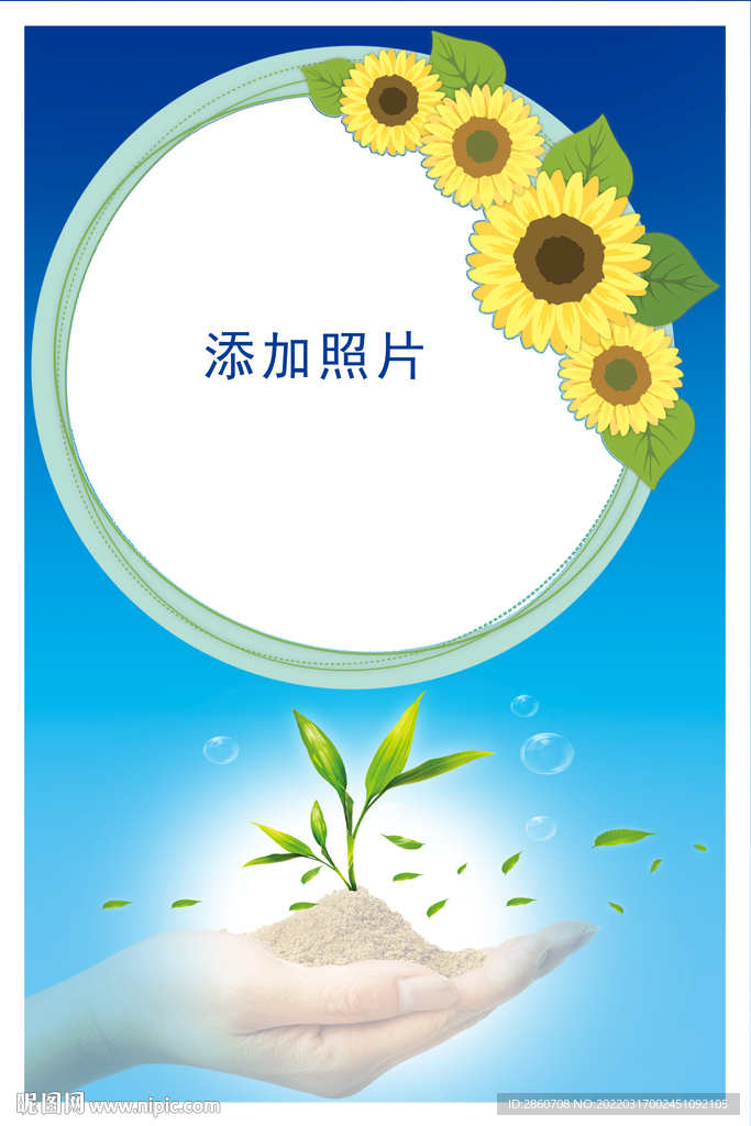 珍爱