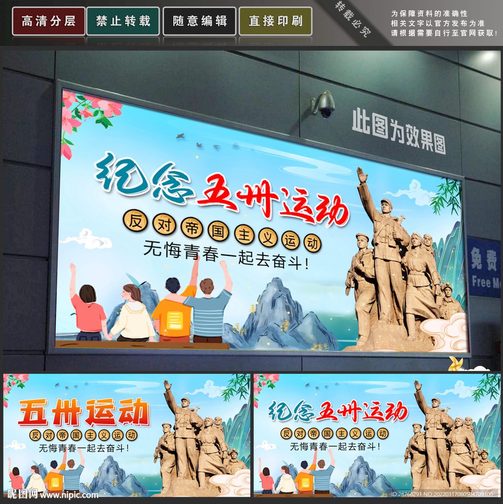 五卅运动