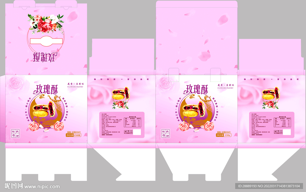 玫瑰酥包装盒设计