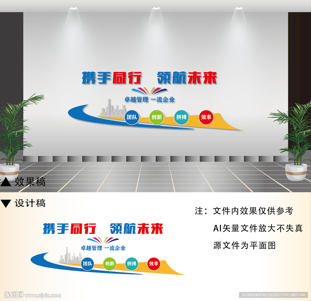 公司文化墙