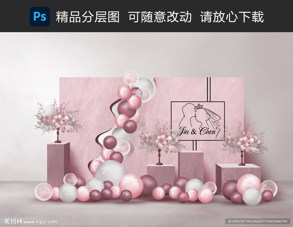 订婚