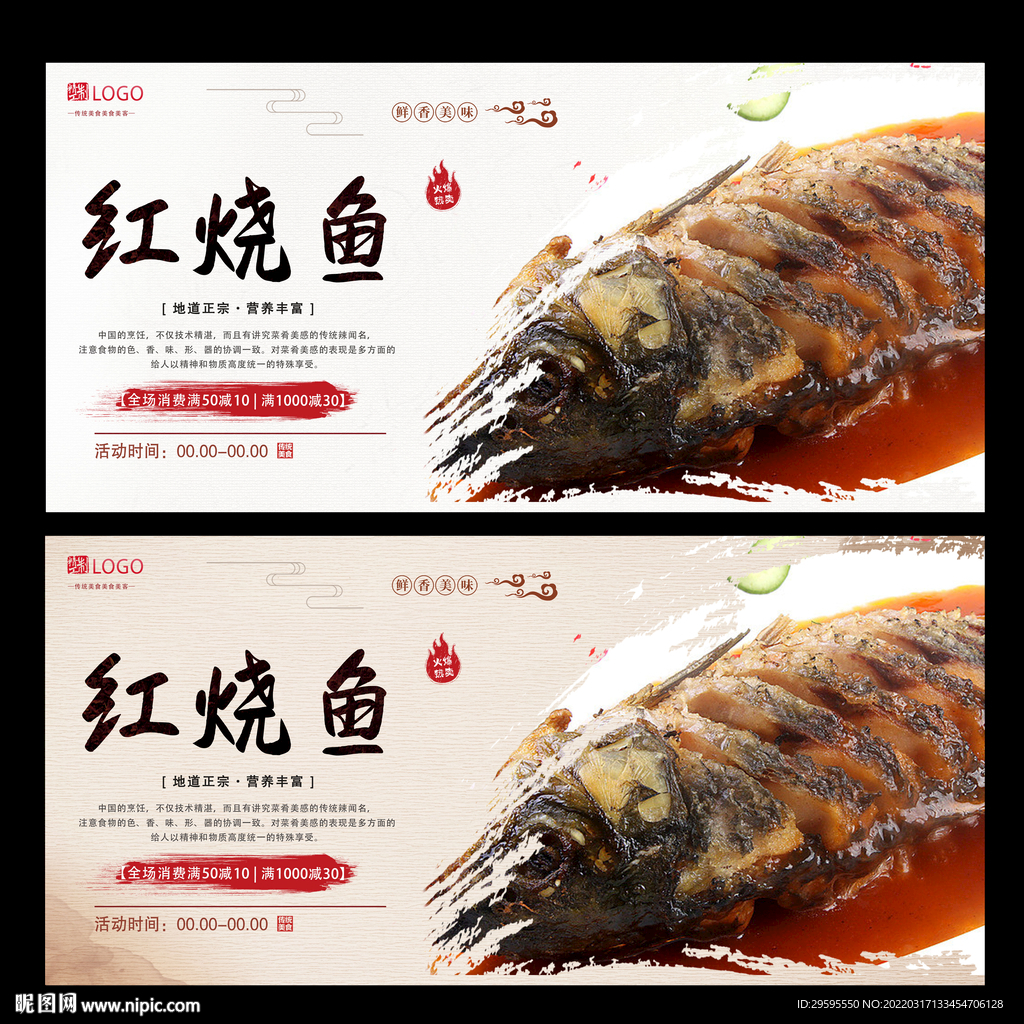 红烧鱼