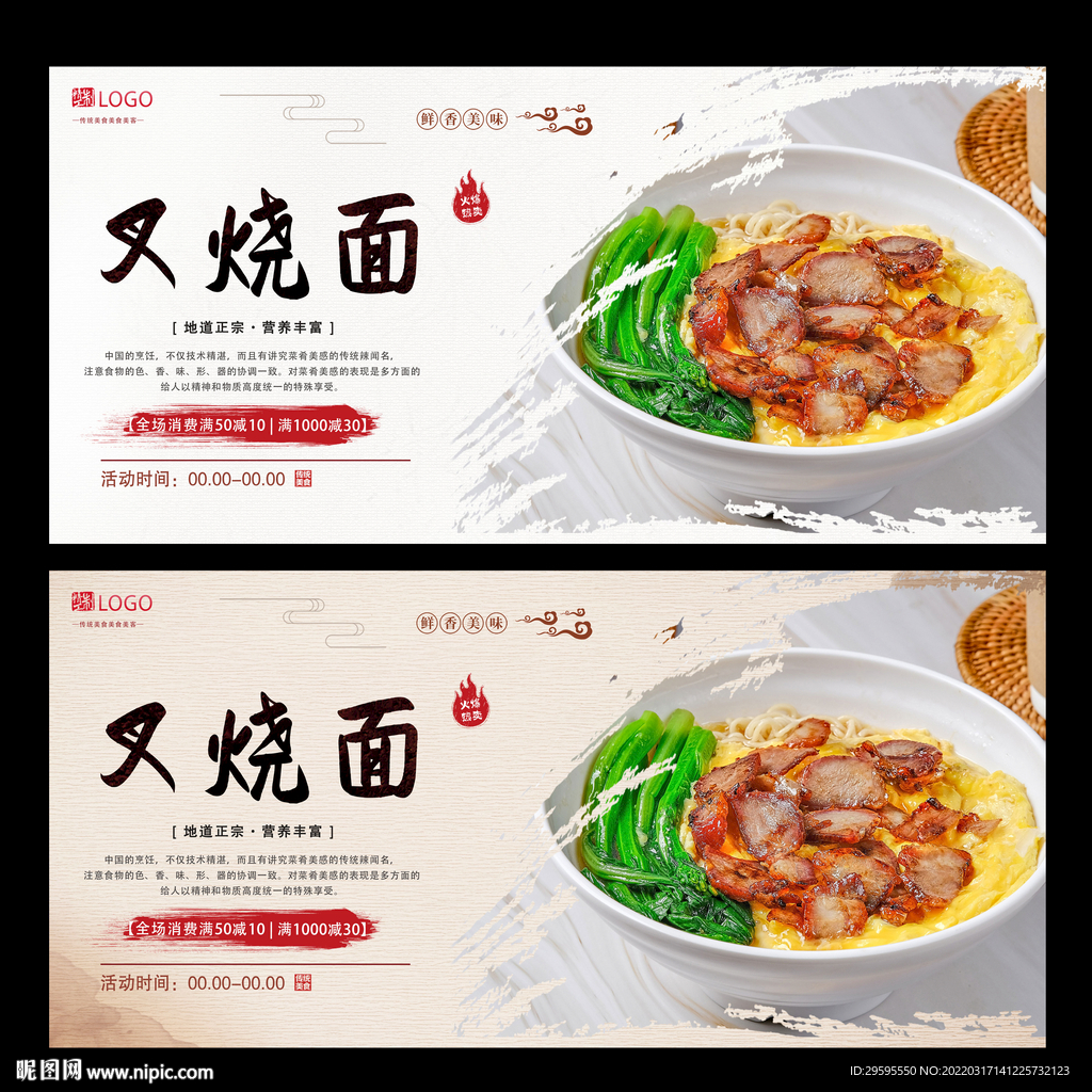 叉烧面