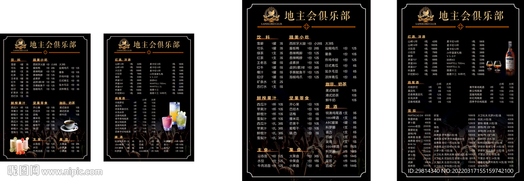 俱乐部酒单图片