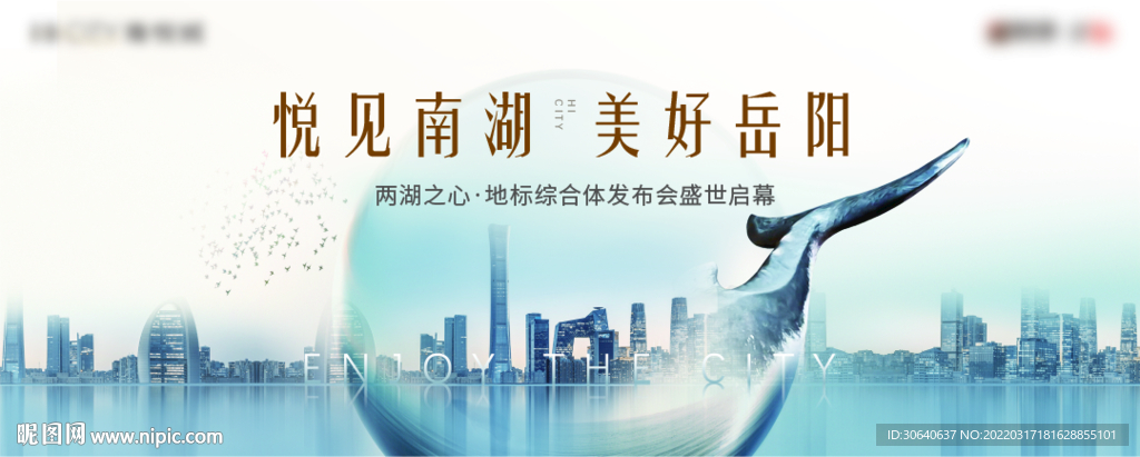 岳阳地标图片