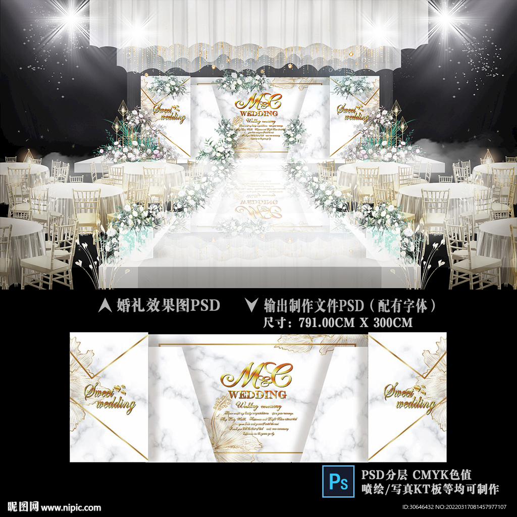 白色系婚礼