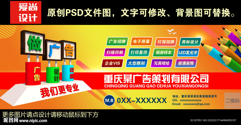 广告公司门头