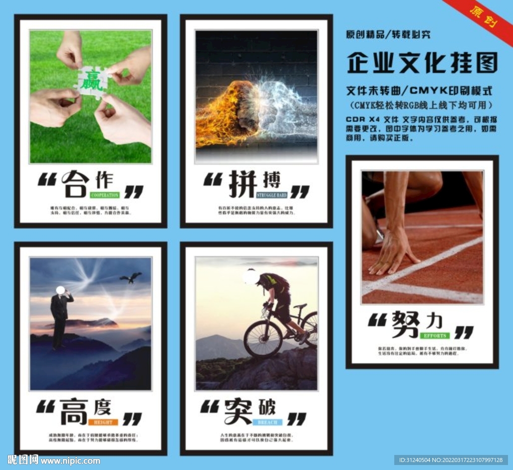 企业文化励志标语挂画
