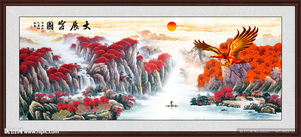 鸿运当头山水画