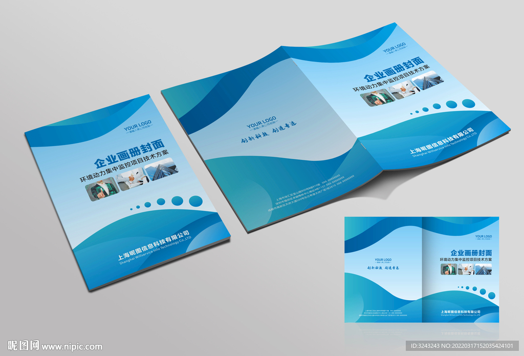 企业画册封面