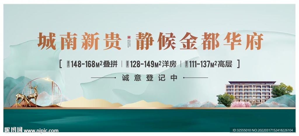 中式洋房