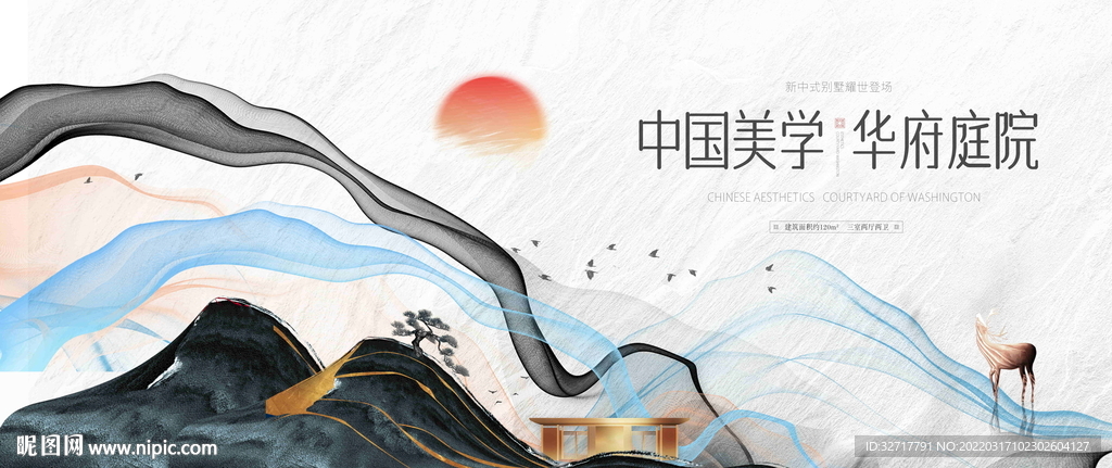 中式地产提报图片