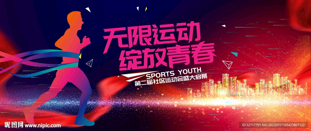 运动会图片