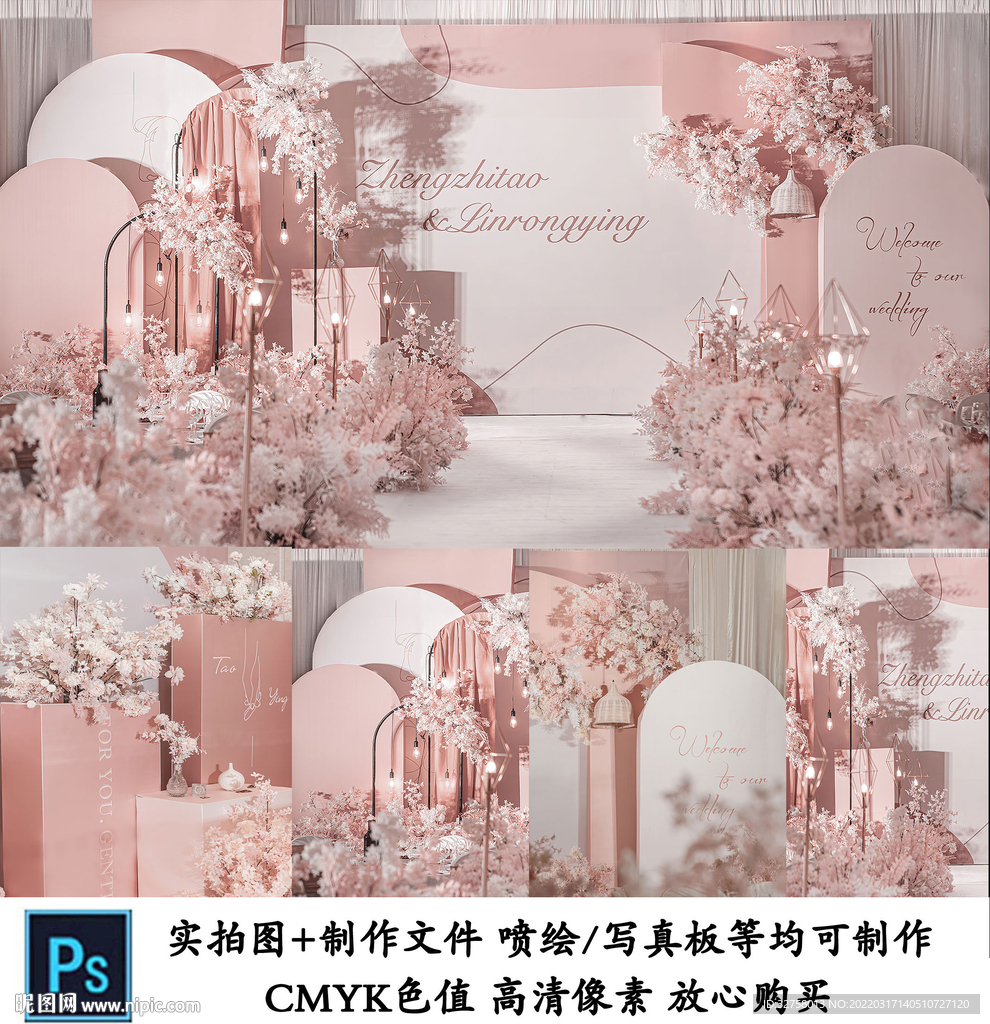 粉色婚礼