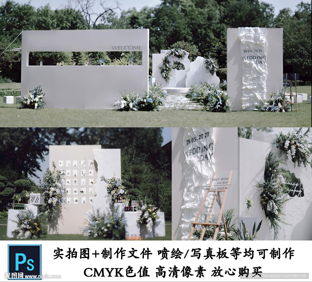 白色侘寂风婚礼