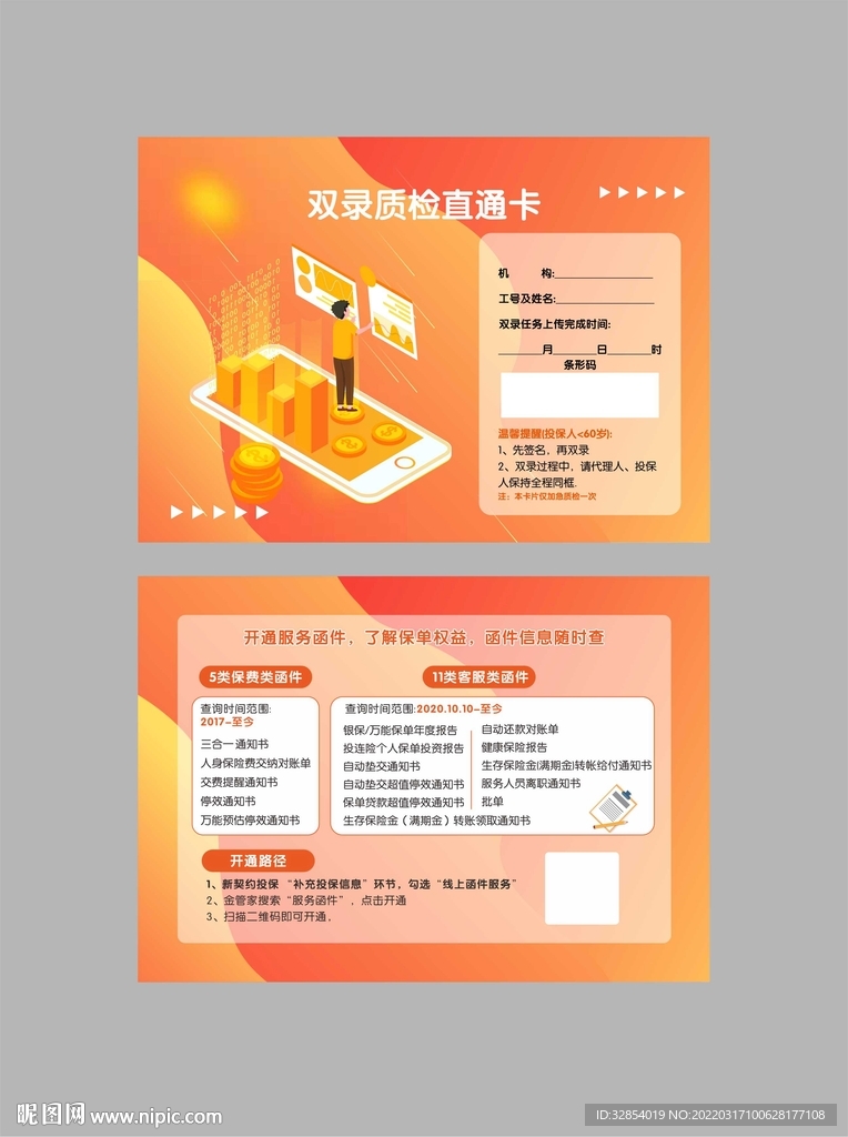 宣传卡片